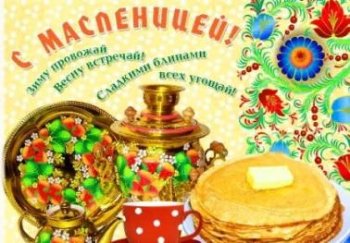 РАЗВЛЕЧЕНИЕ «ГУЛЯЙ, МАСЛЕНИЦА!»