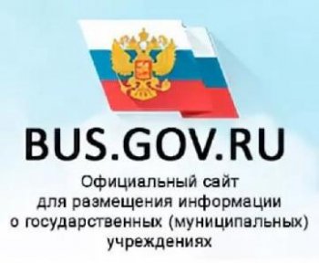 МБДОУ д/с№ 2 на на сайте bus.gov.ru