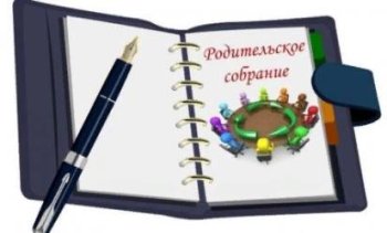 РОДИТЕЛЬСКОЕ СОБРАНИЕ В СРЕДНЕЙ ГРУППЕ