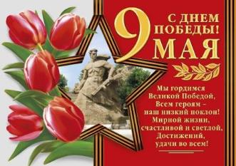 9 мая! День Победы!